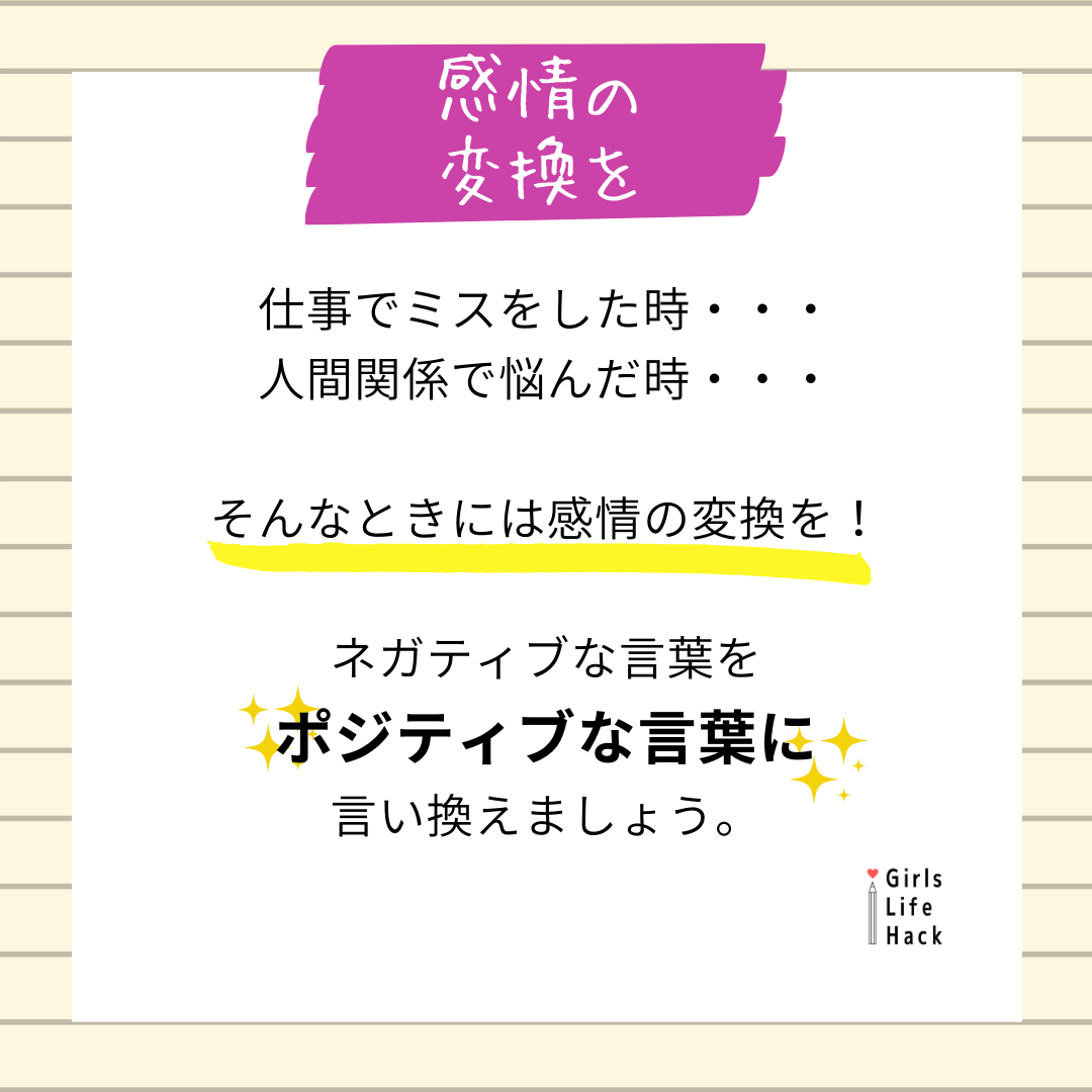 Berkah Pictureiopqp 99以上 ネガティブ 言葉 言い換え ネガティブ 言葉 言い換え